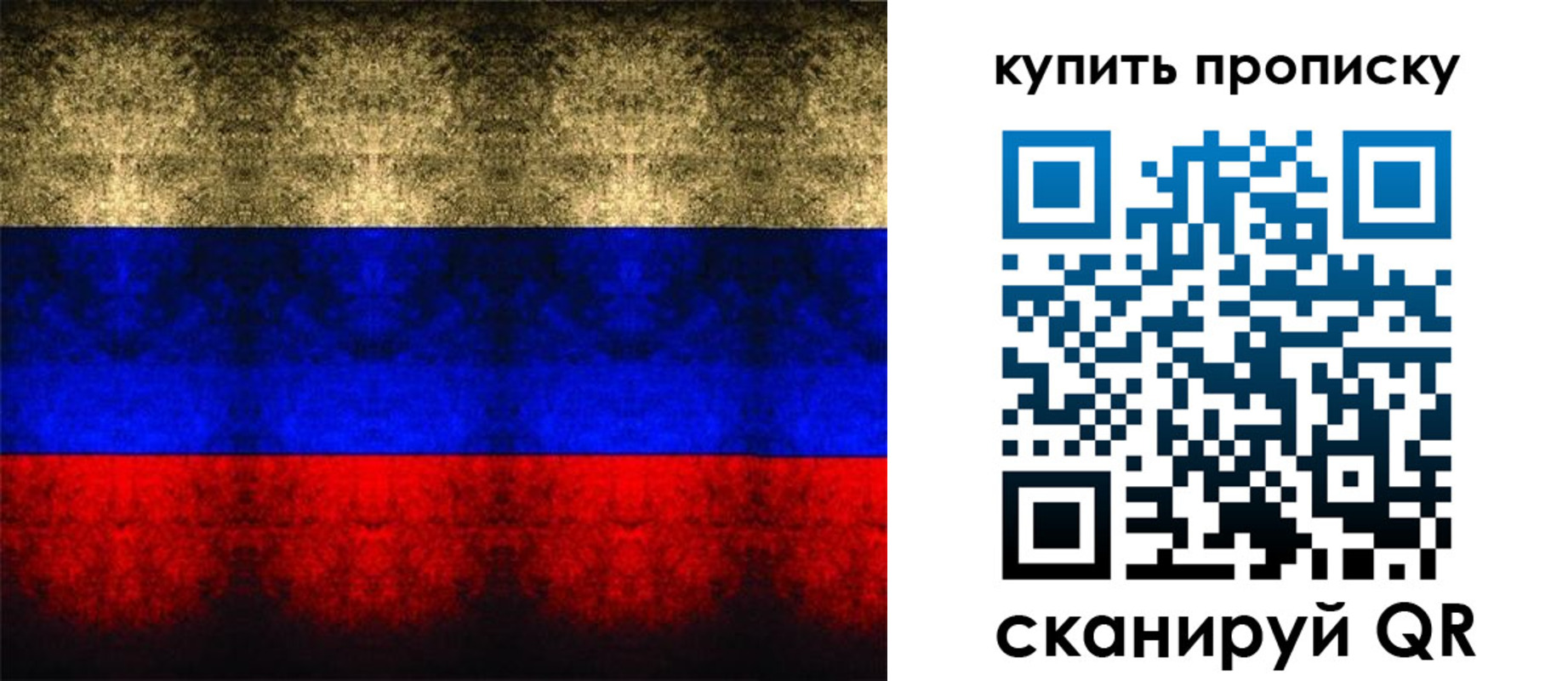 прописка в Валдае