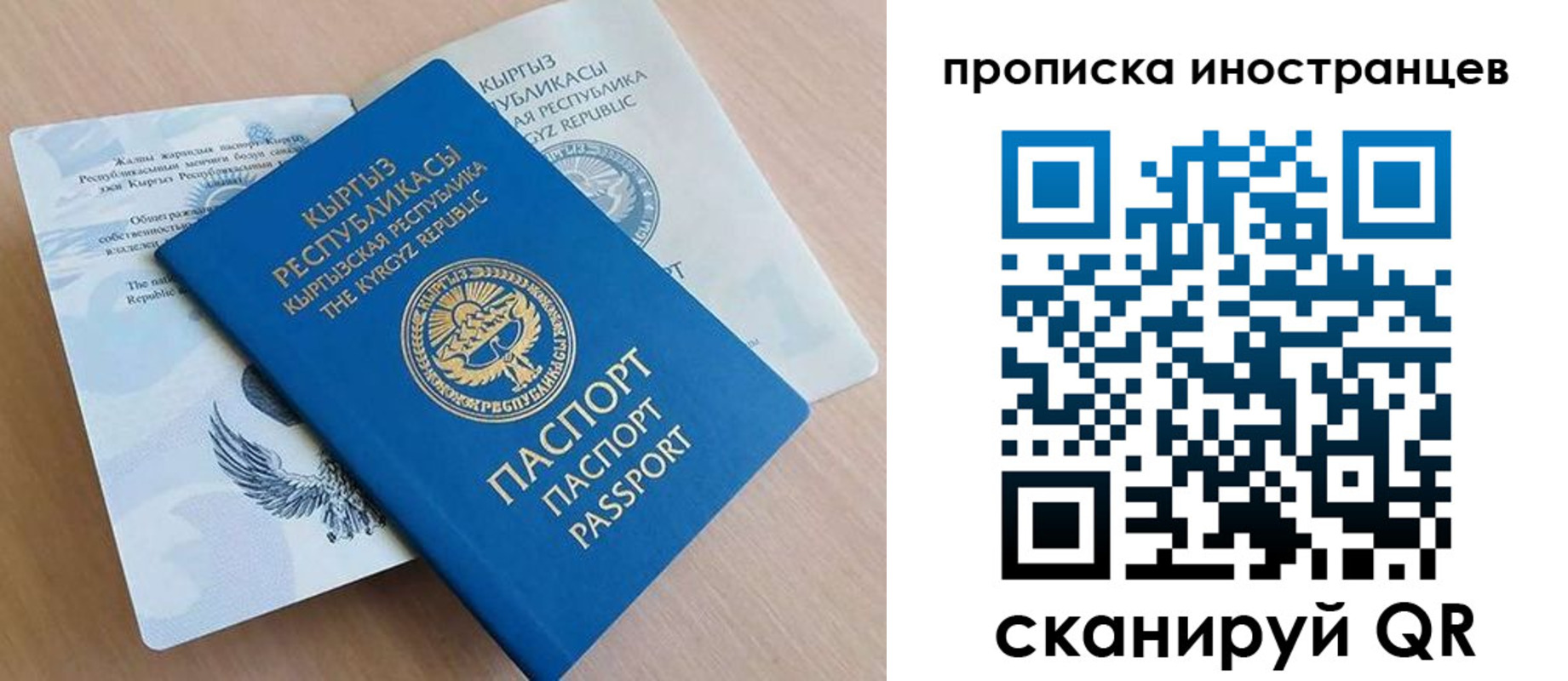 временная регистрация гарантия в Валдае